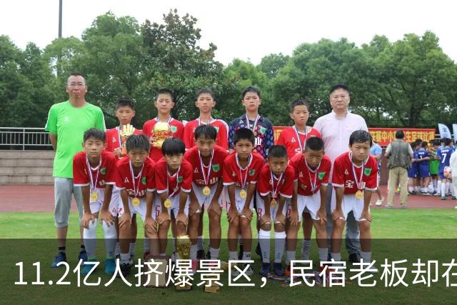 11.2亿人挤爆景区，民宿老板却在哭：50块包早餐都没人住